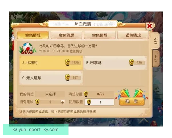 世界杯竞猜签到奖励天天领参与预测赢积分好礼活动全攻略指南