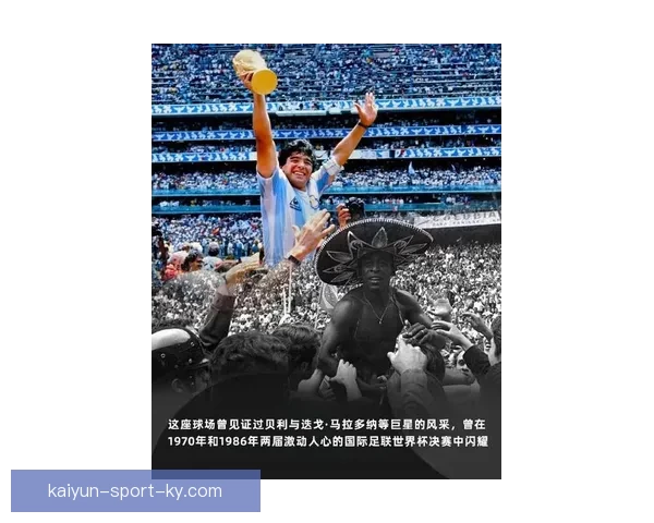 围绕2026墨西哥世界杯球场的城市焕新动力与足球盛典展望
